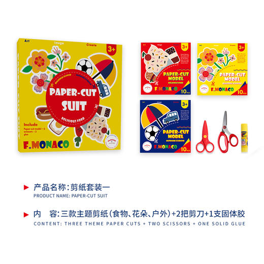 花芽FM600154Flower monaco剪纸套装一
 Paper-cut suit 商品图0