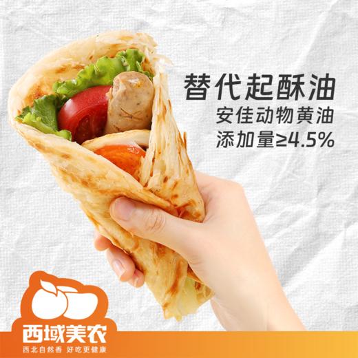 【分仓直发包邮】手抓饼20片装（ 原味100g*20片） 商品图0