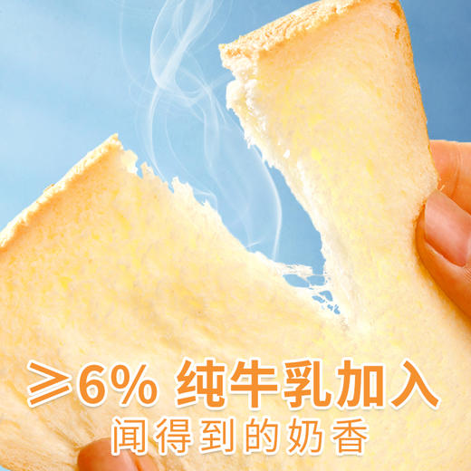 牛乳嫩吐司500g 真牛乳，真的嫩 牛奶吐司早餐面包蛋糕网红休闲零食 商品图3