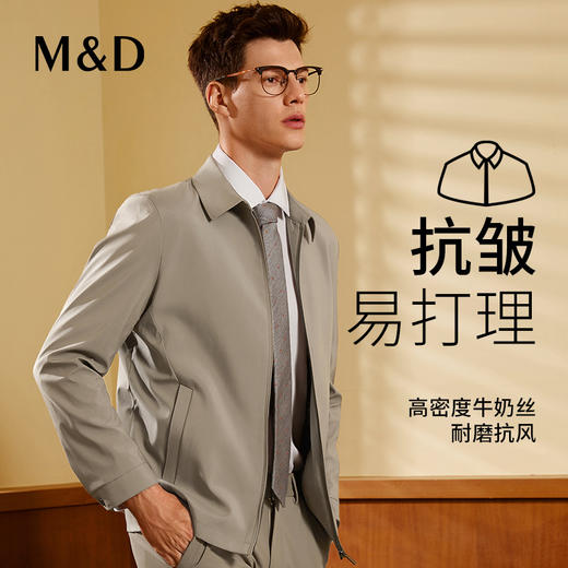 MD名盾行政夹克男士抗皱免烫秋季新品高级商务茄克休闲翻领外套男 商品图0