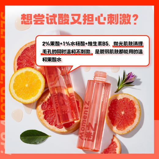 【控油焕肤】迷之洁颜膏 果酸水 绿管 商品图3