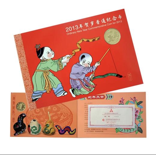 2013蛇年生肖纪念币单枚卡币册-中国人民银行发行-面值1元 商品图2