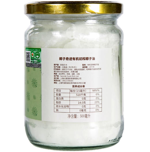 斯里兰卡原装进口有机初榨食用椰子油 椰子奇迹500ml椰油护发护肤 商品图6
