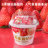 【麦麦SY】【0蔗糖低脂】好麦多桃桃莓莓酸奶杯燕麦杯碗懒人即食营养早餐160g*6杯 商品缩略图3