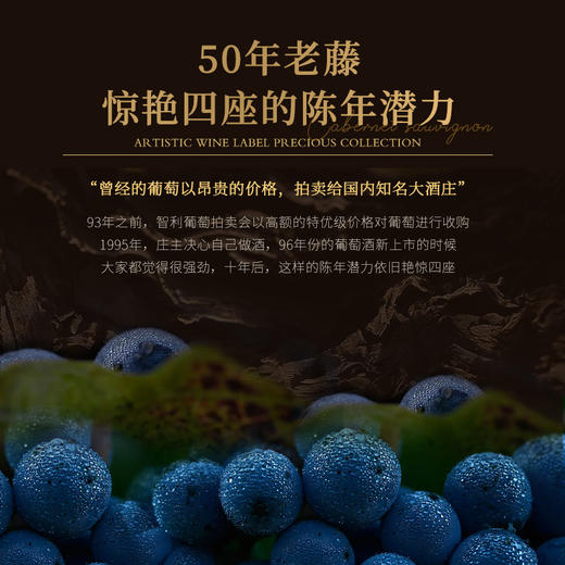 【连续6年帕克评分95+】佩络赤霞珠干红葡萄酒 麦坡谷产区 14.9%vol 商品图2