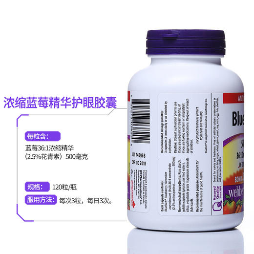 【跨境】Webber Naturals伟博天然蓝莓高倍浓缩精华胶囊呵护双眼120粒(SKU 3820) 商品图4