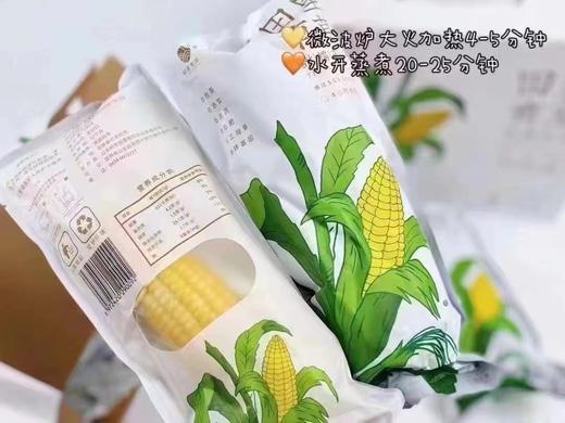 【田里有草•甜糯玉米】礼盒装200g*12根~🌽 真空包装，非转基因，甜而不腻，糯而不粘，口感独特，每一颗都带着自然的甜香，营养丰富，富含膳食纤维，是健康饮食的理想选择。 商品图9