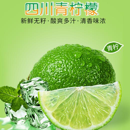 【秒杀】四川力克优青柠檬（ 有籽 ）30粒独立包装   商品图0