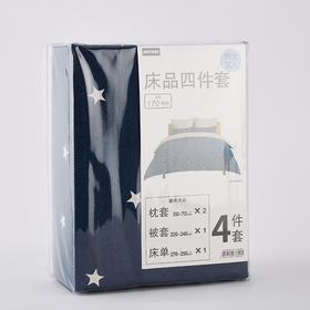 床品四件套 STAR NV 特大双人