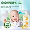 蔬果园洗洁精1280g*2瓶家用食品级果蔬清洗剂家庭装洗碗液 商品缩略图7