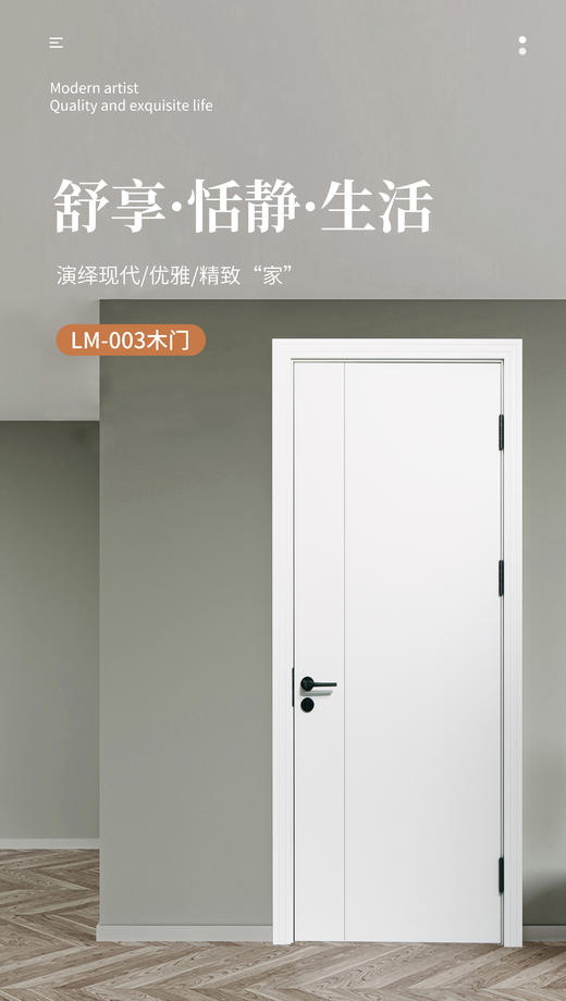 【经典木门系列LM-003】良木木门/红胡桃/红橡/黑胡桃可选 商品图0