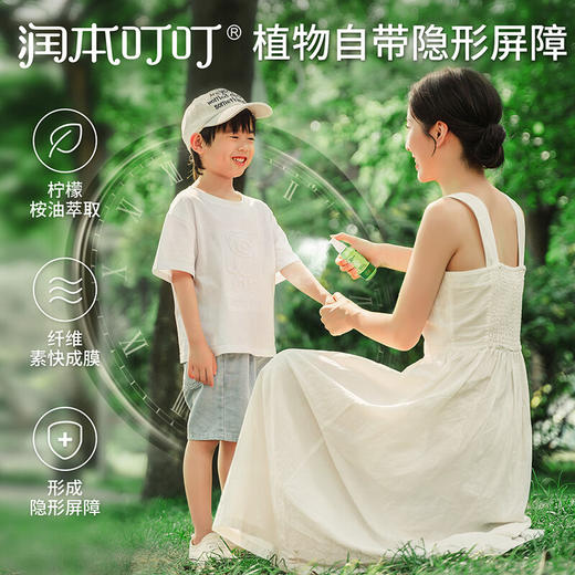 润本（RUNBEN）叮叮植物精油喷雾75ml×2支防护喷雾花露水婴幼儿宝宝户外 经典款 商品图2