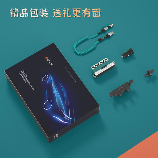 【尊享礼盒 伴君车载用品四件套】情人节七夕礼物，送男友！汽车用品礼盒套装，临时停车牌 数据线 车充车载 手机支架伴手礼，送男友送领导送父亲，一路相伴。 商品图2