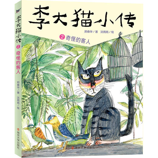 李大猫小传（共3册） 商品图3