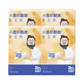 奶酪博士 小圆奶酪脆 28g*4