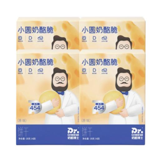 奶酪博士 小圆奶酪脆 28g*4 商品图0