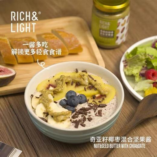 RICH&LIGHT 奇亚籽椰枣混合坚果酱 128g 商品图4