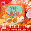 海鹏携手敦煌昭君舞月-经典礼8饼4味礼盒（8枚） 商品缩略图1