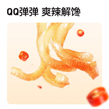 卫龙魔芋爽辣条休闲小零食酸辣味素毛肚540g/盒约20小包网红即食小吃 /食品饮料 /休闲食品 /豆干/素食零食 商品图1