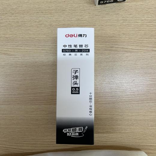 【TXD】中性笔芯S760-0.5  得力  S760-0.5/20支/盒  zxbxs760 商品图0
