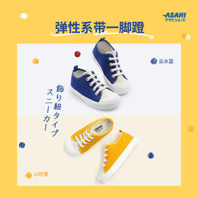 Asahi朝日儿童帆布鞋2023年秋季新款
