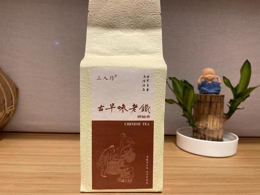 老铁 21秋 橙柚香 三次炭焙 传统老工艺 200克/1包 400克/2包 商品图0