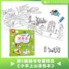 小羊上山儿童汉语分级读物+闯关游戏(1-5) 商品缩略图10