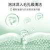 NYAS妮雅丝乳酸杆菌洁面慕斯135ml 商品缩略图5