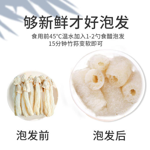 【清肠爽口】在菌屋 福建短裙竹荪干货50g/袋 商品图9