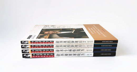 套装共4本 徐书用药如用兵（1）+ 徐书用药如用兵（2）+ 徐书屡用屡效方 + 徐书专病特效方 徐书 编 中医中医药出版社  商品图2