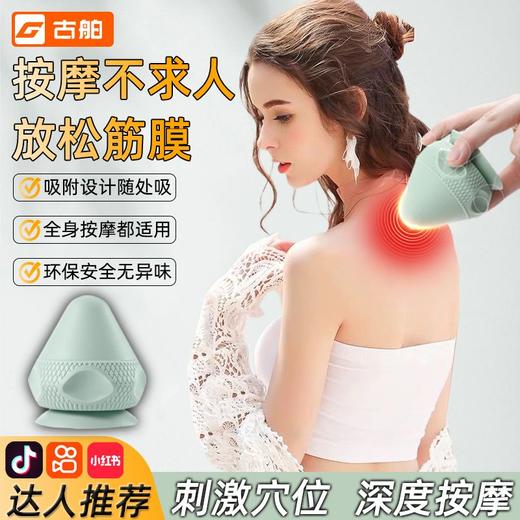 吸附式筋膜球按摩球肩颈膜放松深度按摩背部肌肉足底经络康复 商品图9