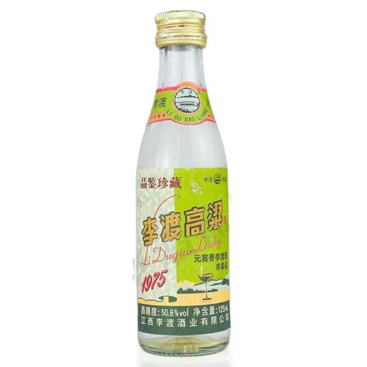 【爆款回归】预售 李渡 高粱1975 小酒版 50.8度 125ml 商品图1