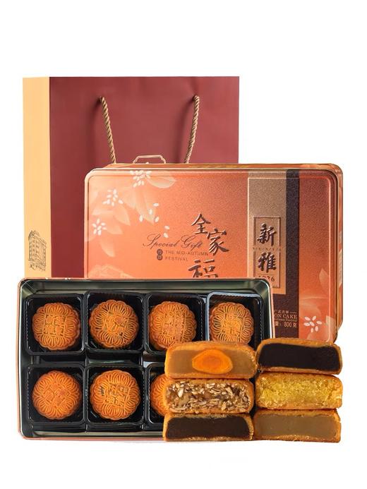 新雅 全家福  800g（奶油椰蓉*2 玫瑰细沙*2 上等五仁*1 莲蓉蛋黄*1 莲蓉月饼*1 瓜仁细沙*1） 商品图0