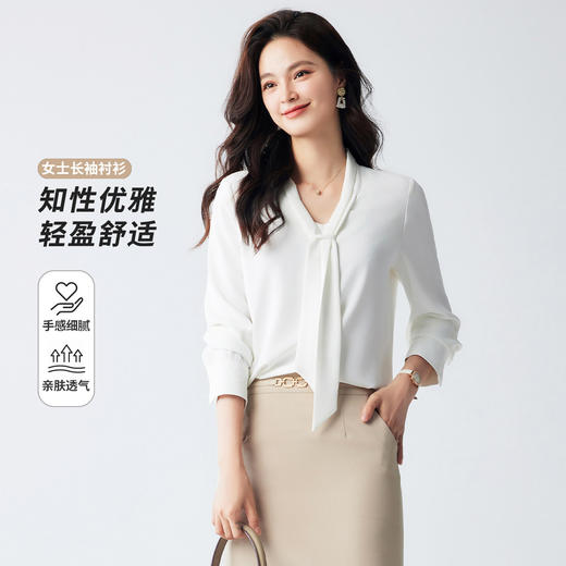 【系带领口】罗蒙女式长袖衬衫时尚优雅简约百搭气质V领通勤女衬衫 商品图1