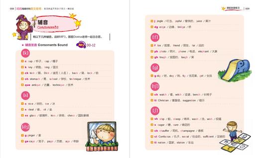 妈妈是zui好的英文老师/美国家庭万用亲子英文/杨淑如/林斯郁/寿勤文/浙江大学出版社 商品图4