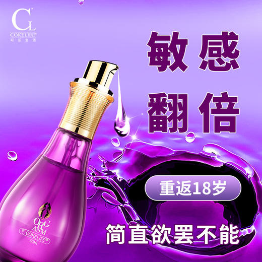 女性高潮液润滑油水溶性润滑剂私处按摩成人情趣性用品 商品图2