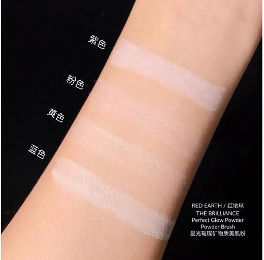 【8.12王炸割肉价】红地球四色矿物质粉21G (送刷子） 商品图4