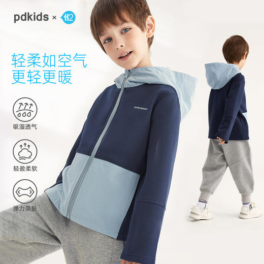 【100元任选2件】【轻暖又防风】儿童撞色拼接运动卫衣连帽外套PQWT2308 商品图0