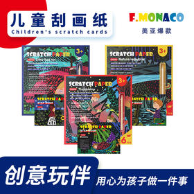 花芽FM600171Flower monaco刮画套装
 scratch cards suit
