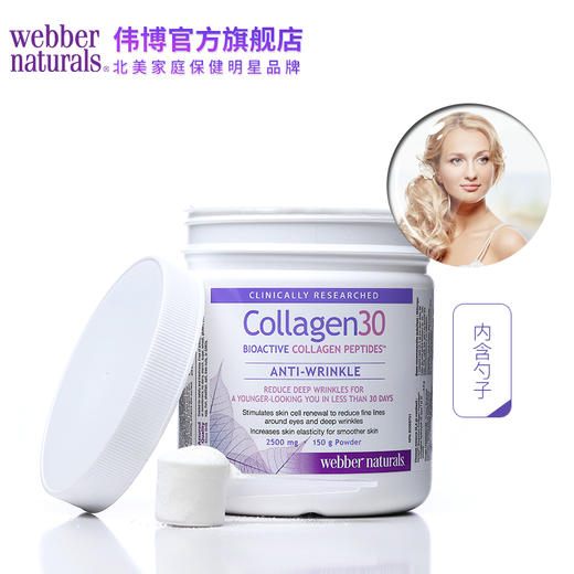 【跨境】Webber Naturals伟博天然胶原蛋白粉 150克(SKU3665) 商品图1