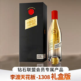 【钻石联盟专属产品】李渡 1308黑盒版  高粱酒 52度 500ml