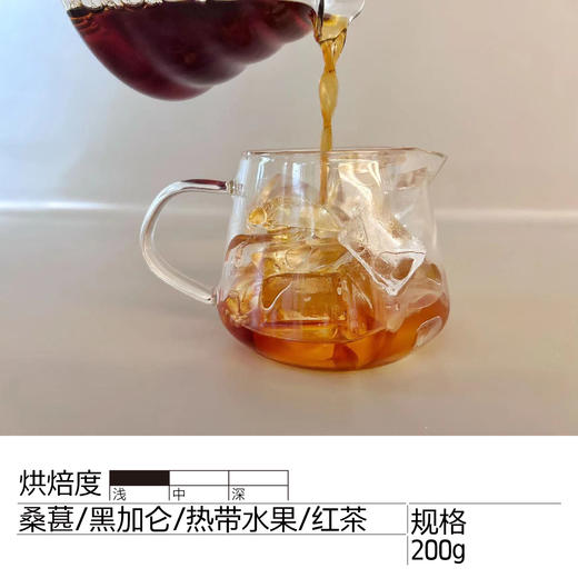 【11周年限量发售】云南保山无农药全红果低温慢速日晒 手冲咖啡豆  商品图2