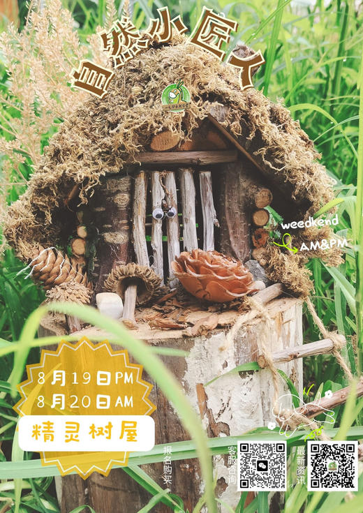 自然小匠人 商品图2