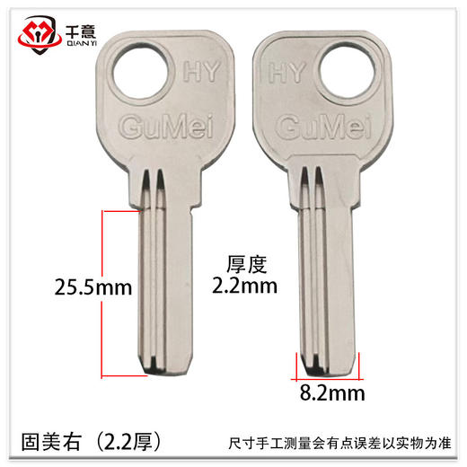 固美右（厚度2.2） 商品图0