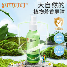 润本（RUNBEN）叮叮植物精油喷雾75ml×2支防护喷雾花露水婴幼儿宝宝户外 经典款