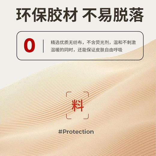 生理期贴 商品图3