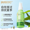 润本（RUNBEN）叮叮植物精油喷雾75ml×2支防护喷雾花露水婴幼儿宝宝户外 经典款 商品缩略图1