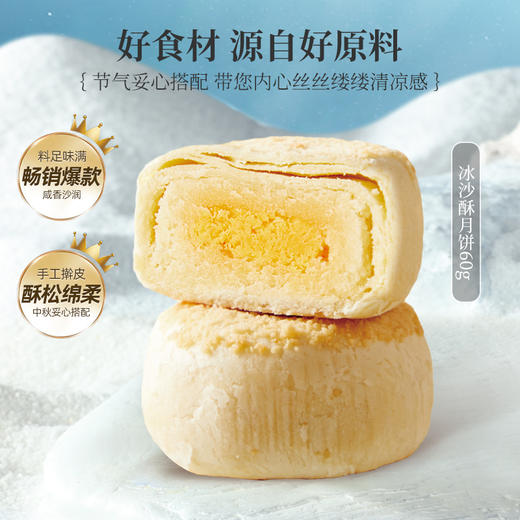 同庆楼月满同庆月饼礼盒【BC】【QC】 商品图3