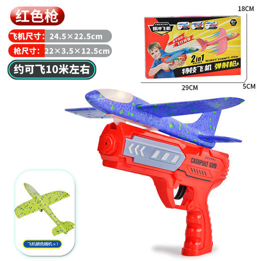 【无需电池！弹射泡沫飞机】网红爆款儿童发光泡沫弹射飞机，抽拉式设计，韧性十足，夜间玩耍更炫酷，枪发射器玩具，男孩女孩-li 商品图6