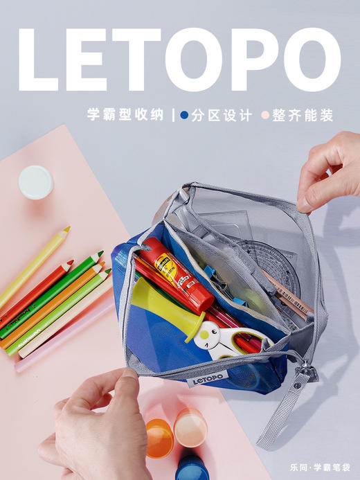优选丨LETOPO-乐同学霸笔袋 学科分类袋 补习袋  大容量，轻盈透视，取用方便更省时 ，耐用易清洁 商品图7